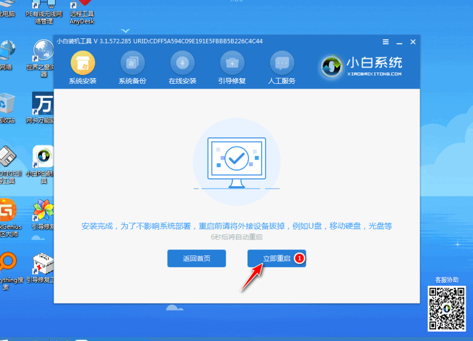 教您电脑系统怎么重装