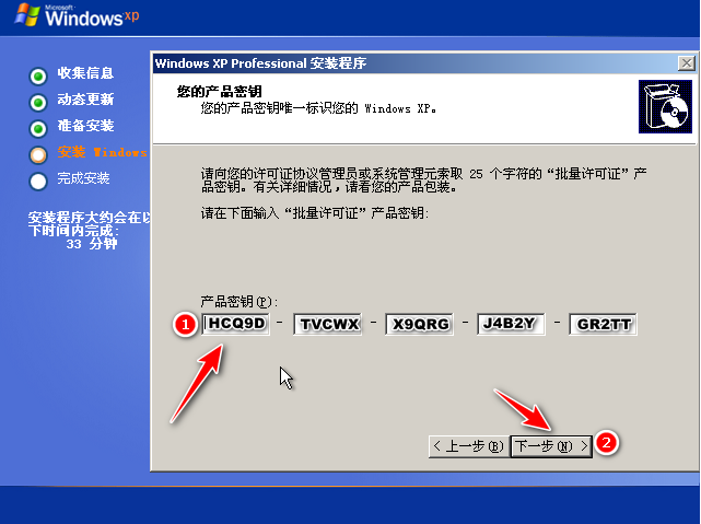 简单详细的xp镜像下载与安装教程