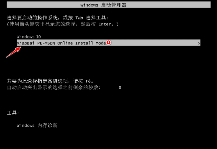 电脑win10系统详细的安装教程