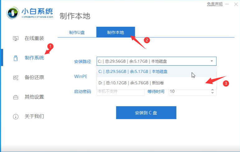 微软最新系统win11怎么安装