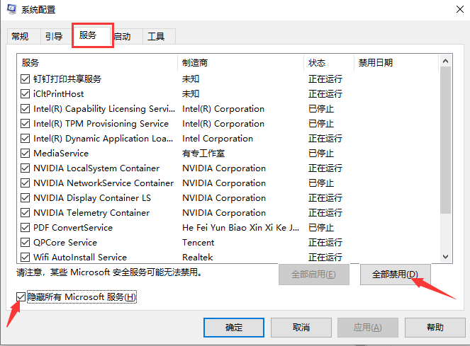 错误代码0xe06d7363如何解决