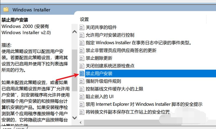 教你如何阻止笔记本不停安装垃圾软件