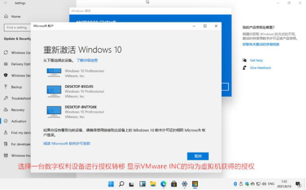 详解正版win11激活码领取激活方法