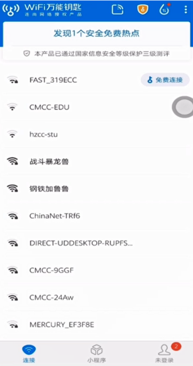 如何破解wifi密码的步骤教程