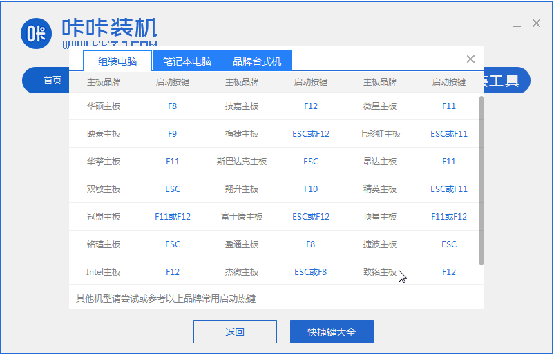 xp原版系统iso镜像安装的步骤教程