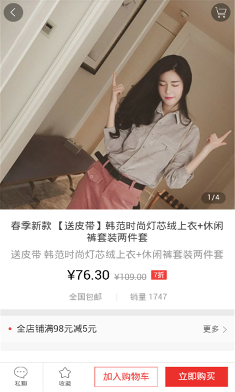 优品购物