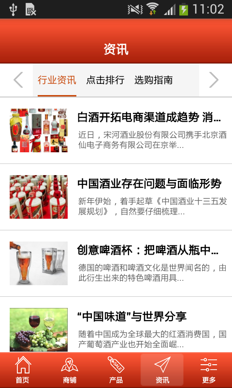 山兰酒网