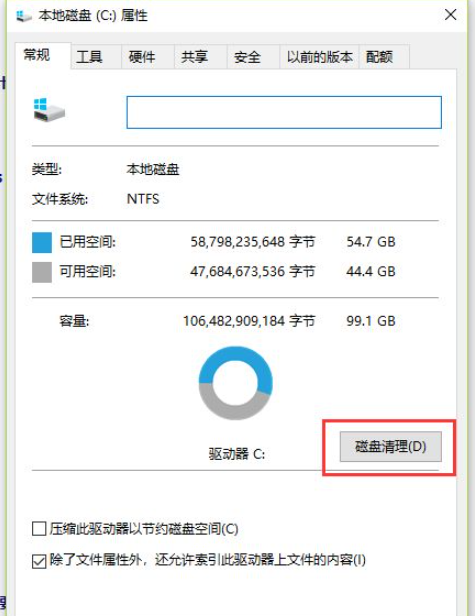 教你win11任务管理器磁盘100%怎么解决