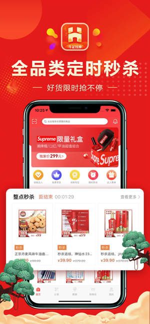海雅惠联