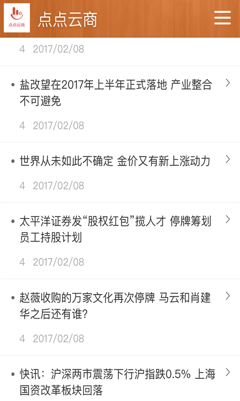 点点云商
