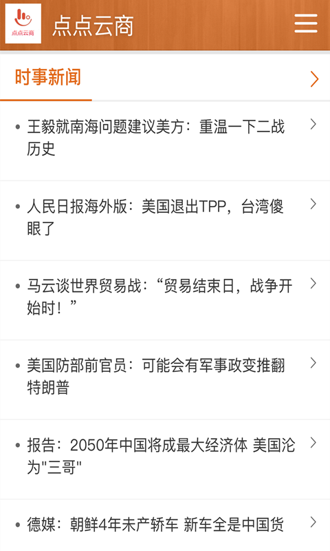 点点云商