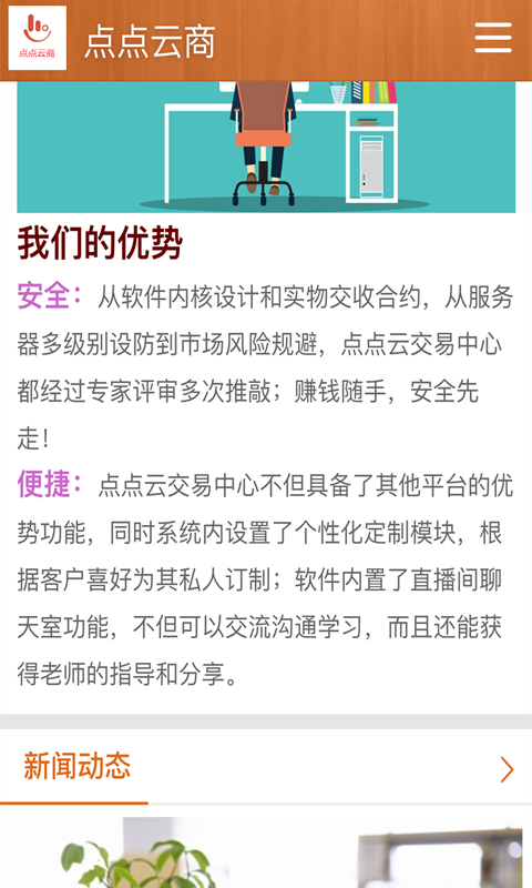 点点云商