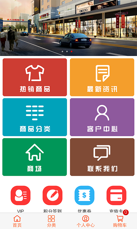 精品服装批发商城