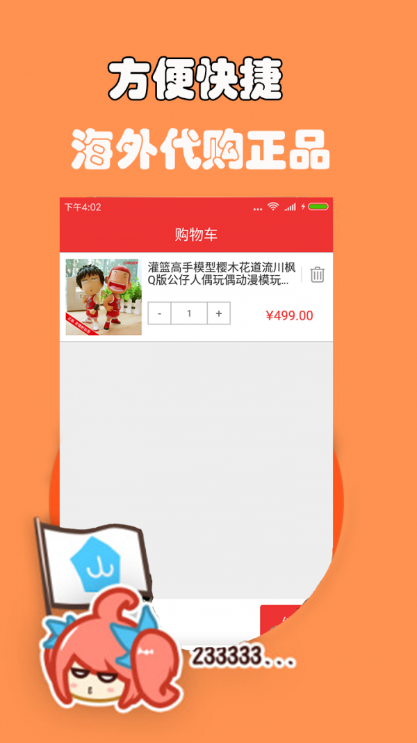 次元抢购