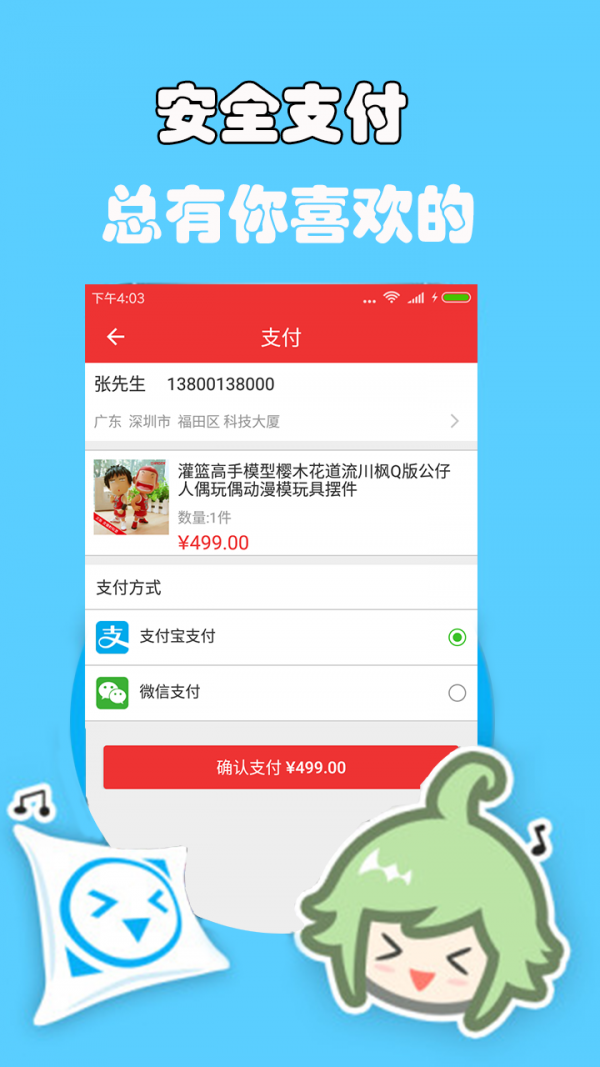 次元抢购