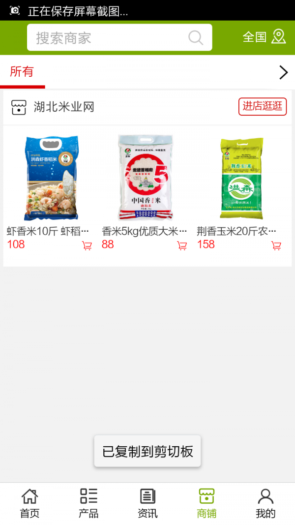 湖北米业网