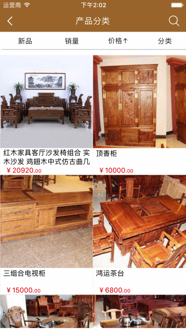 红木家具平台