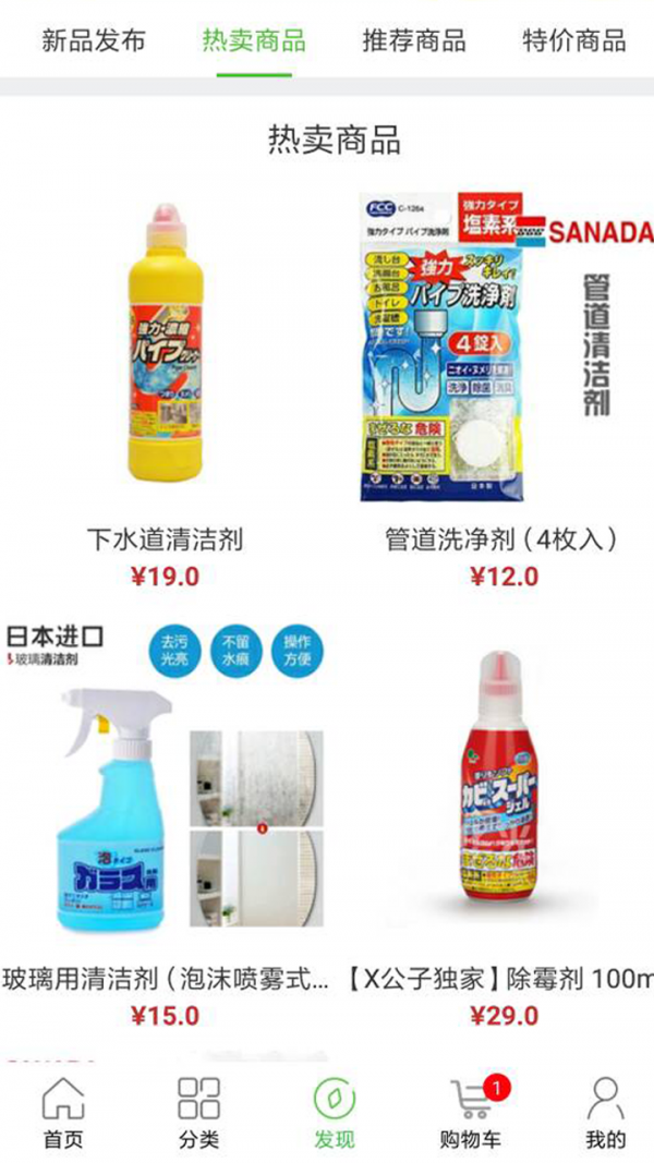 禅惜家居