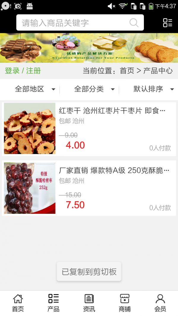 河北食品行业网