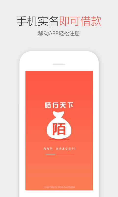 陌行天下