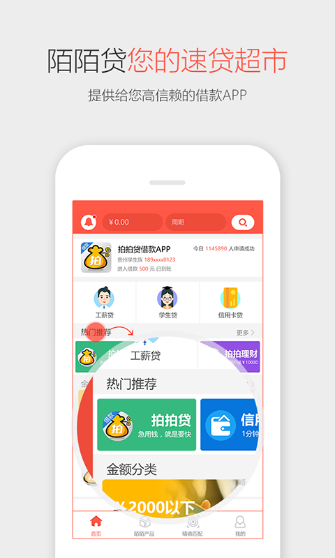 陌行天下