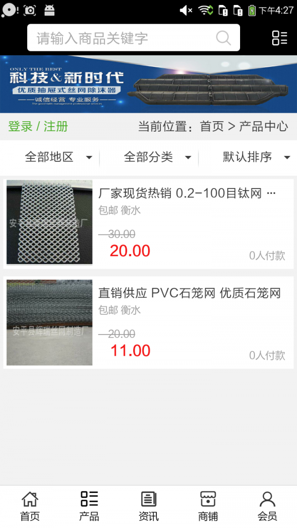 丝网平台