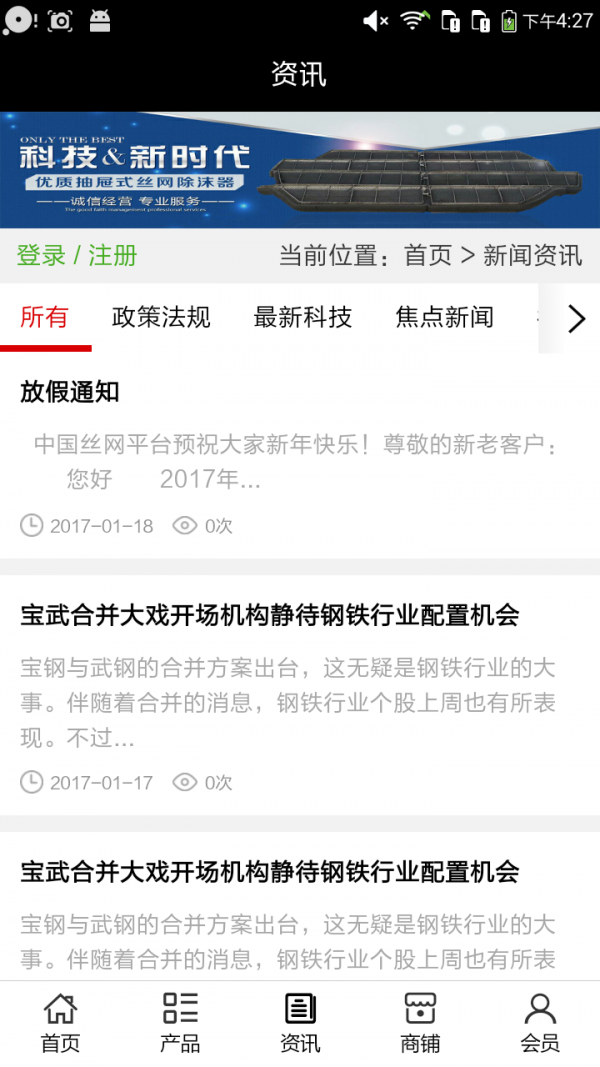 丝网平台