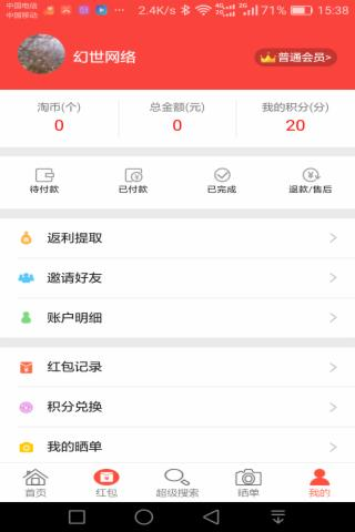 任意淘