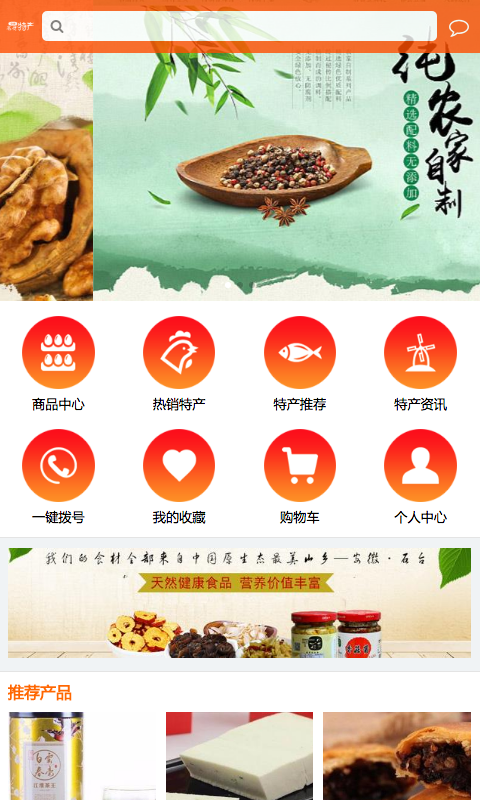安徽名优特产