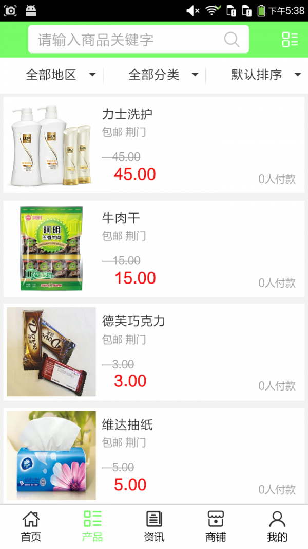 荆门超市