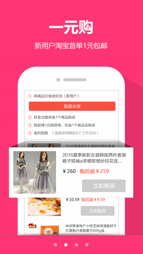 超值汇