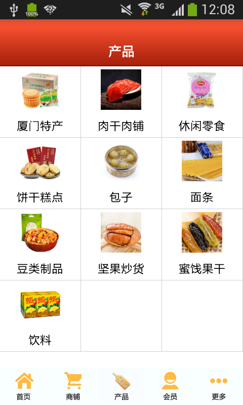 厦门食品