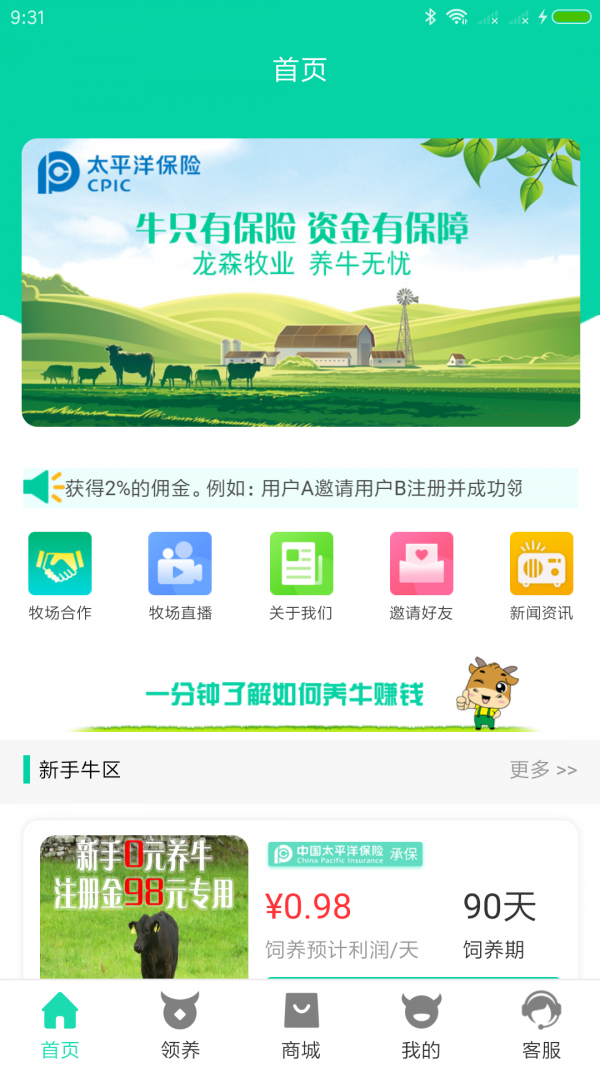 龙森牧业