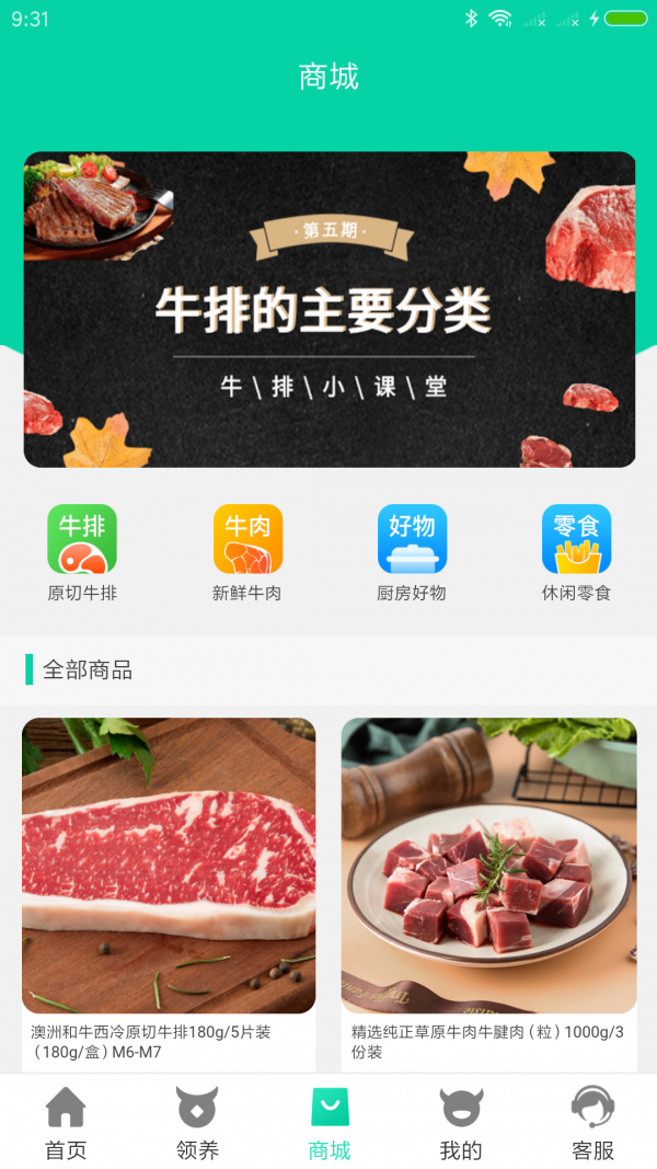 龙森牧业