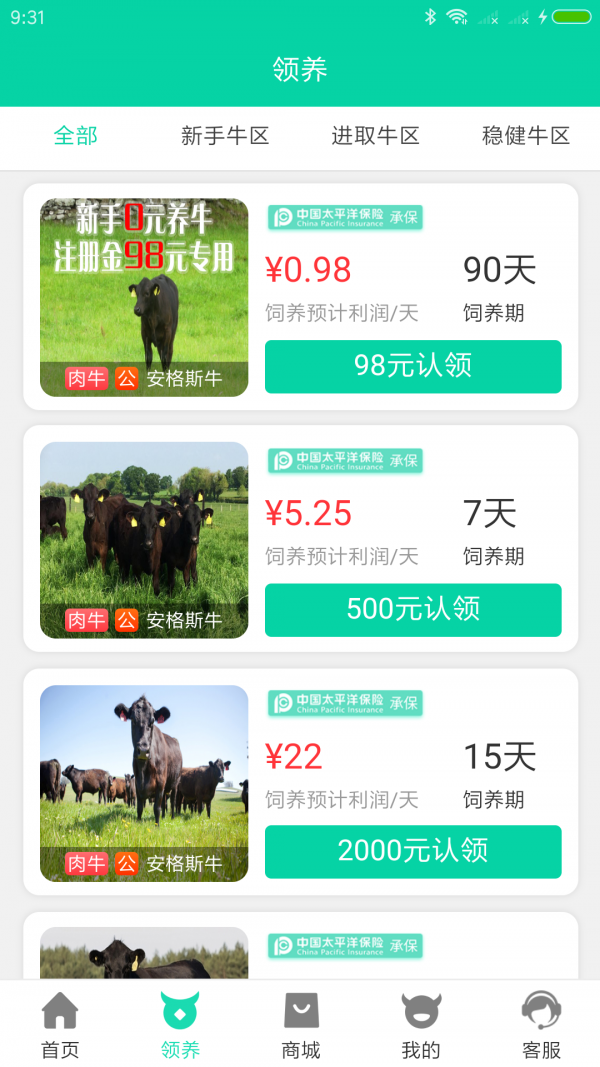 龙森牧业