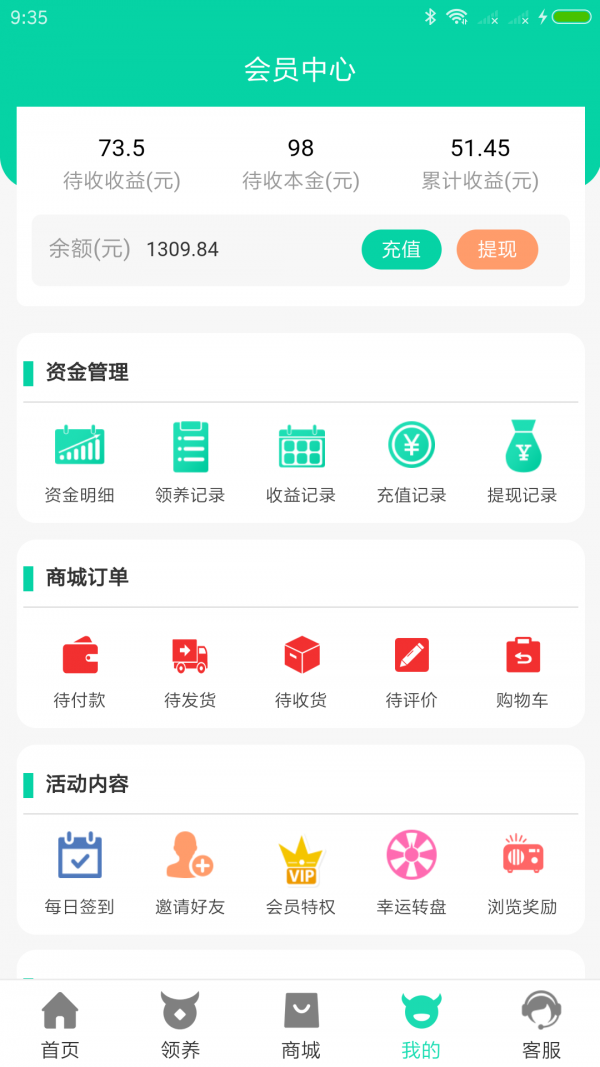 龙森牧业