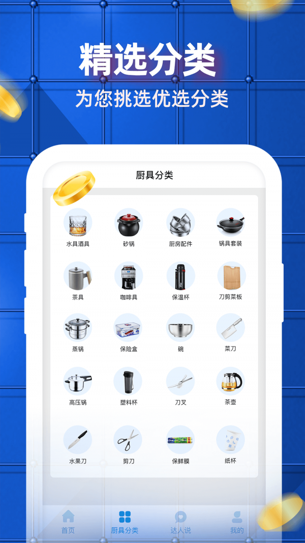 吉质高