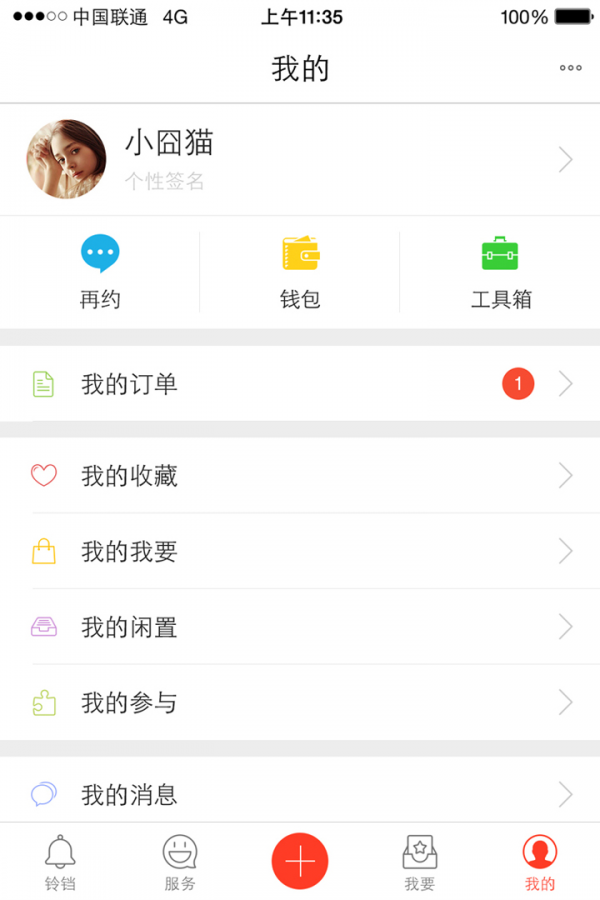 联璧铃铛