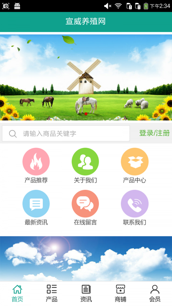 宣威养殖网