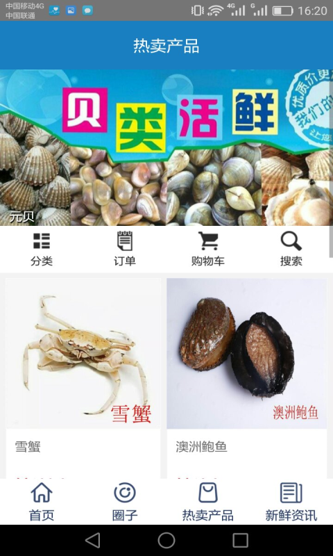 渔客