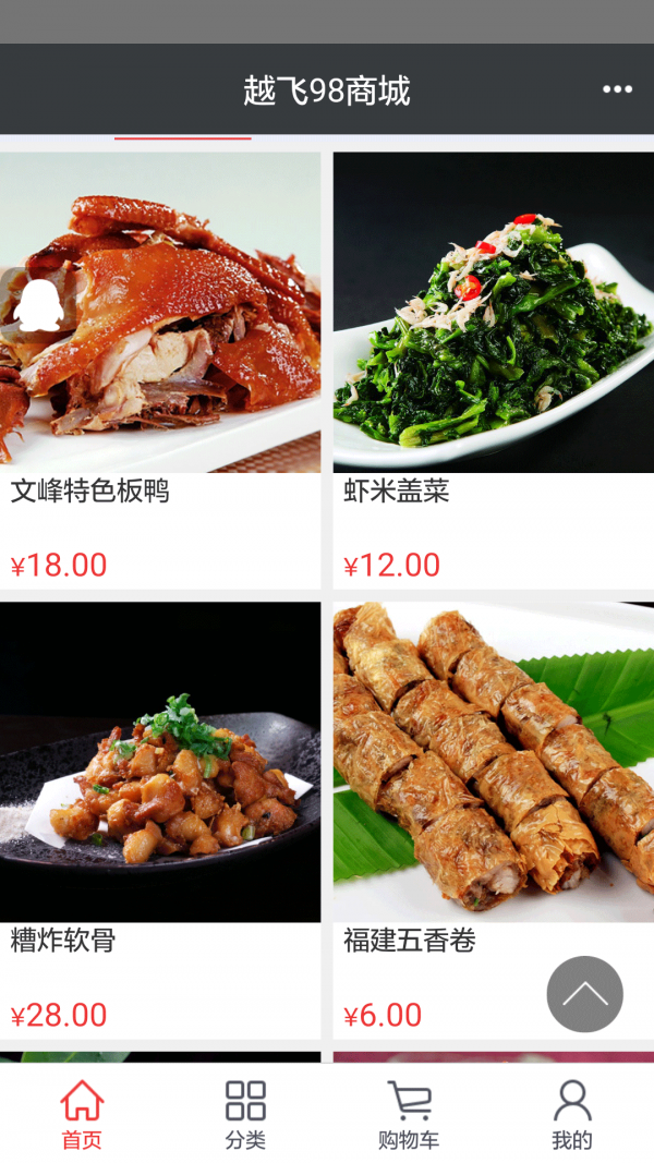 越飞98商城