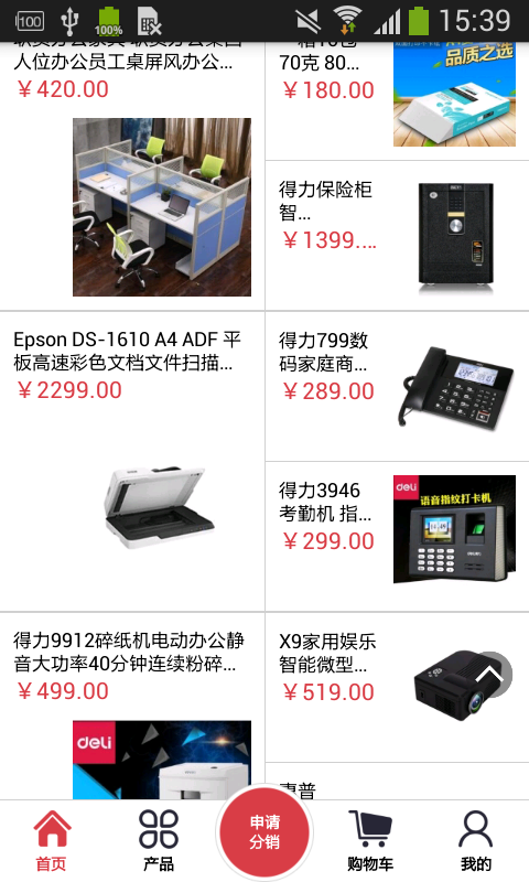 全国办公设备平台