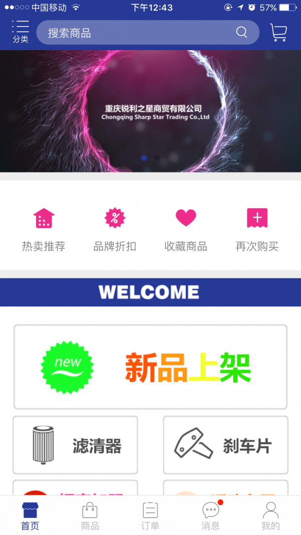 锐利商城