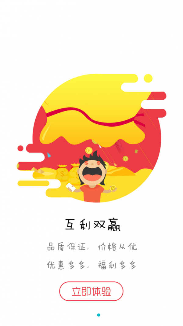 锐利商城