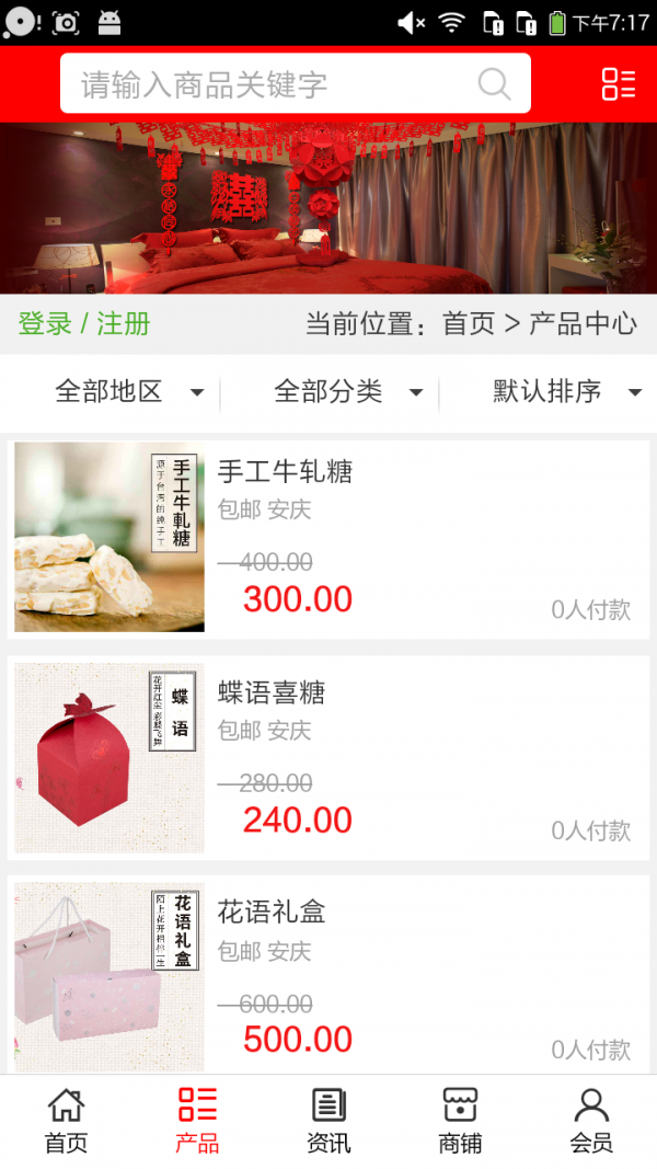 中国婚庆行业网