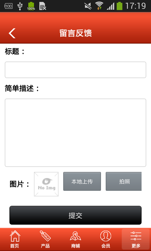 掌上进口食品