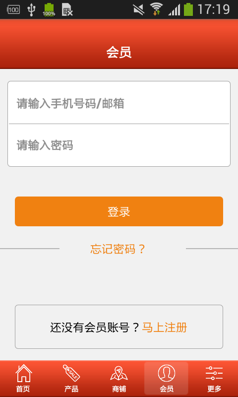 掌上进口食品