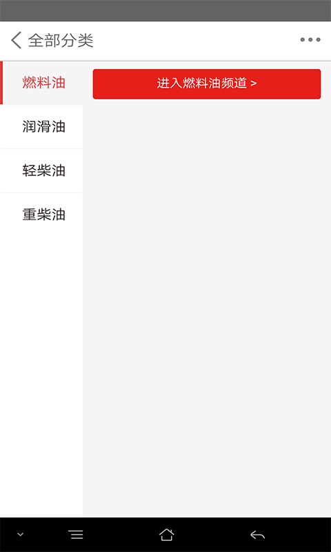 船用油