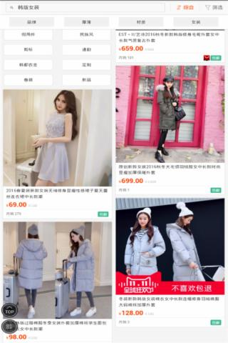 女神衣舍