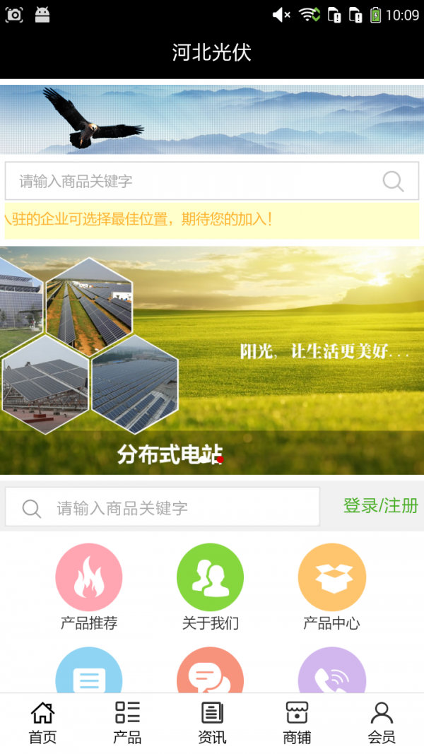 河北光伏